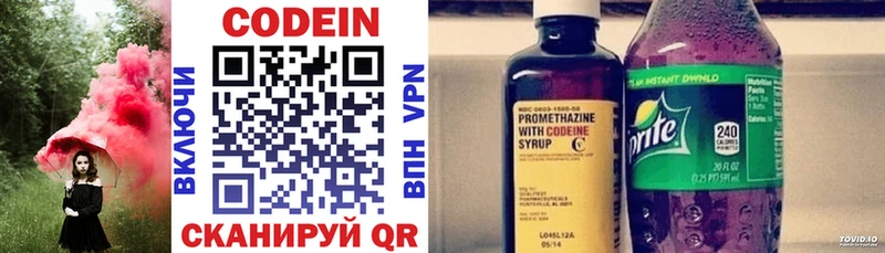 Codein напиток Lean (лин) Каменка