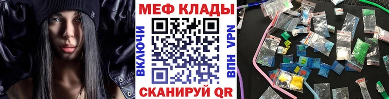 МЕФ мука MEGA ссылки это формула Каменка